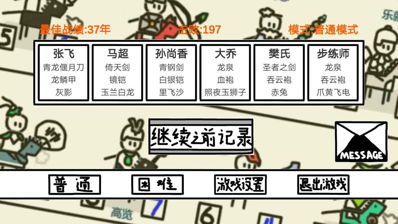 鼠绘三国模拟器  v0.1.0图2