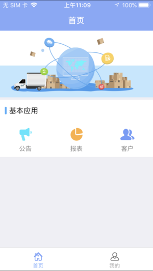 智运拓客  v1.0.0图2