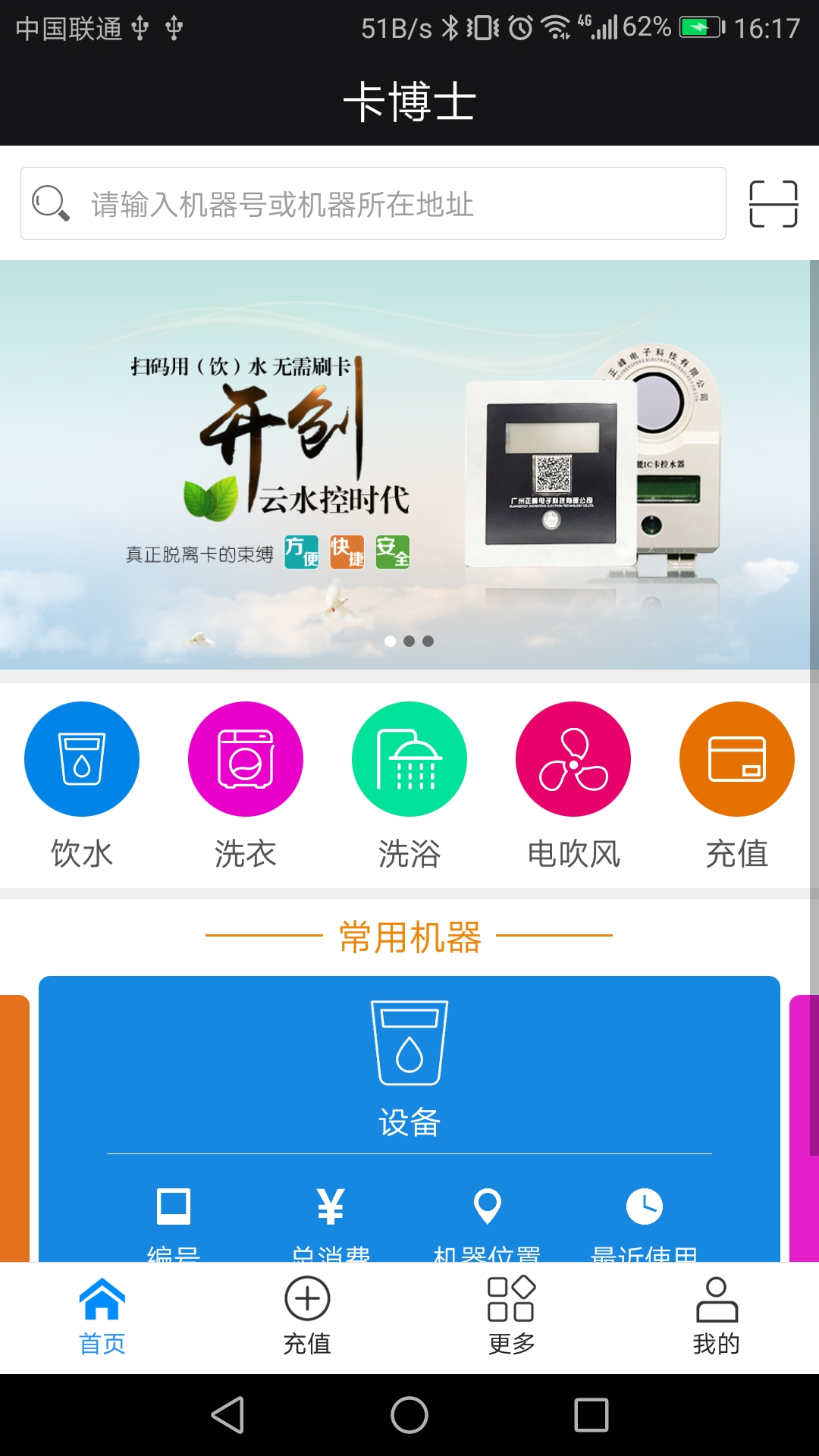 卡博士  v3.4.0图2