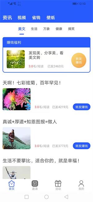 海豚转  v2.8.3图3