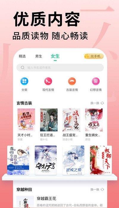 追书大师2022最新无广告版  v1.0图2