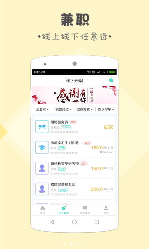 脉脉兼职  v9.3.5图1