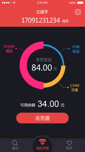 苏宁互联