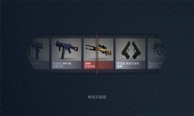 CS:GO  v2.3.5图2