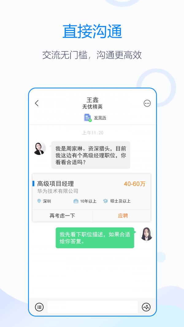 脉可寻  v6.10.01图4