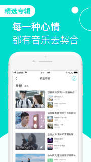 不要音乐  v3.0.1图4