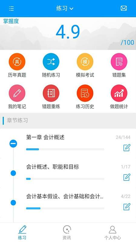 优题库  v0.0.5图2