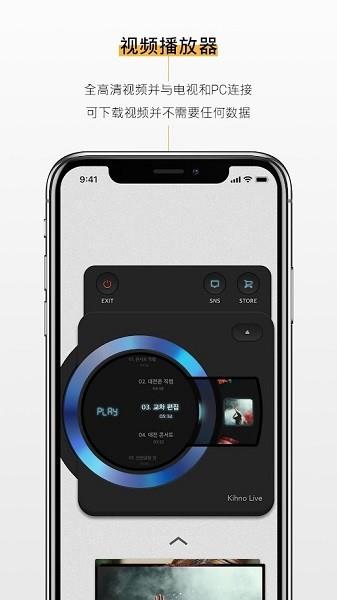 kihno player最新版本  v2.0096图3