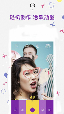 美颜美妆贴纸相机