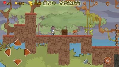 原始人大冒险  v1.0图2