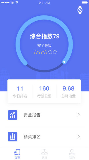 保驾犬  v1.2.17.0601图4