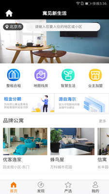 寓见新生活  v1.0.3图2