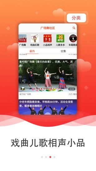 广场舞社区  v1.1.8图3