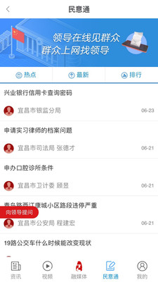 三峡宜昌  v2.0.14图4