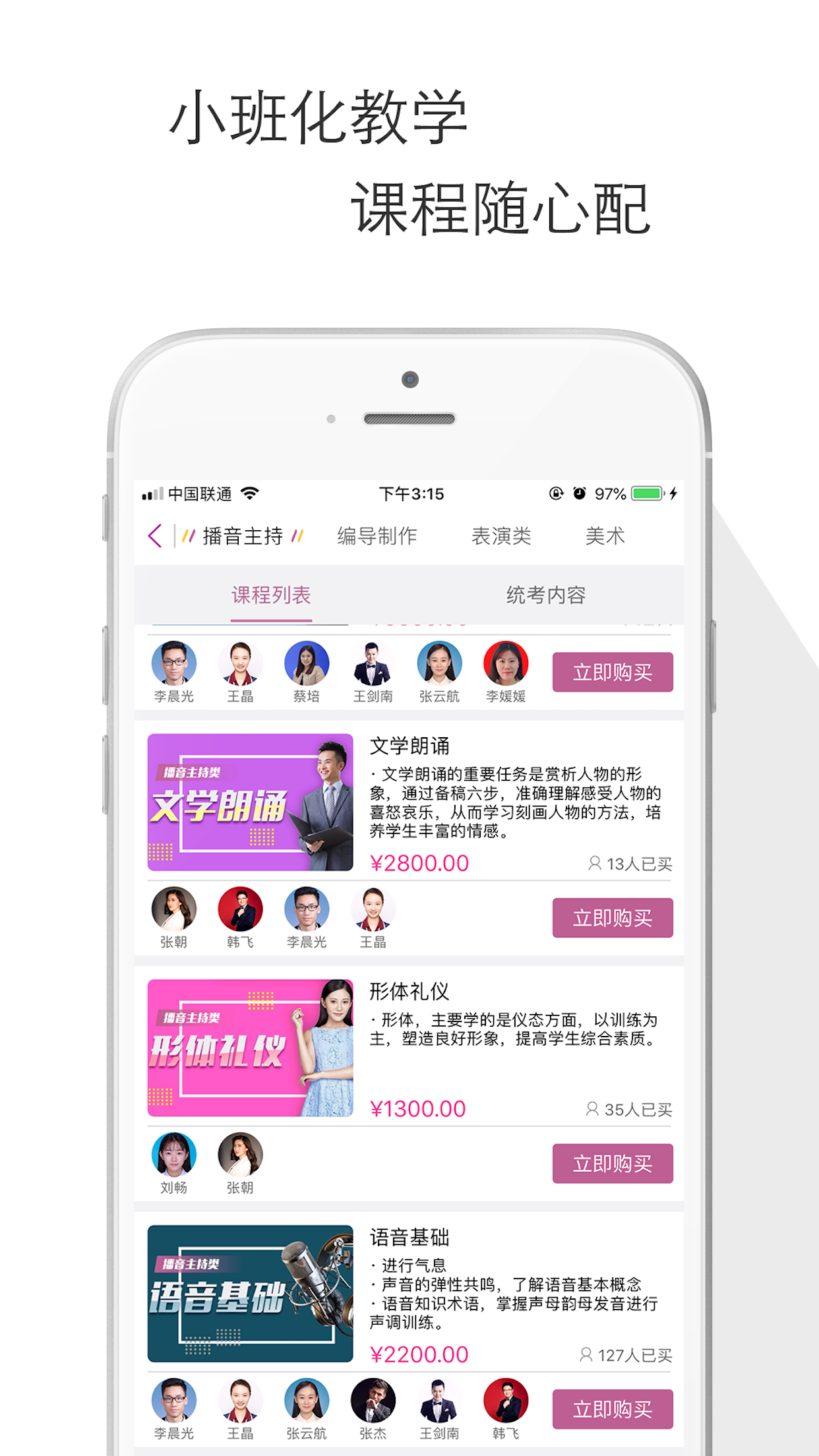 中传教育  v1.2图3