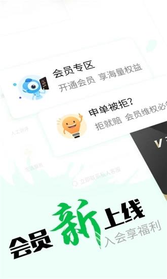 亚热贷款借钱极速版  v5.1.0图4