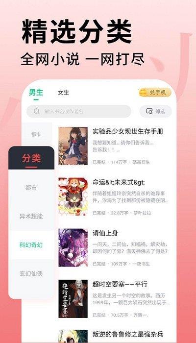 追书大师2022最新无广告版  v1.0图3