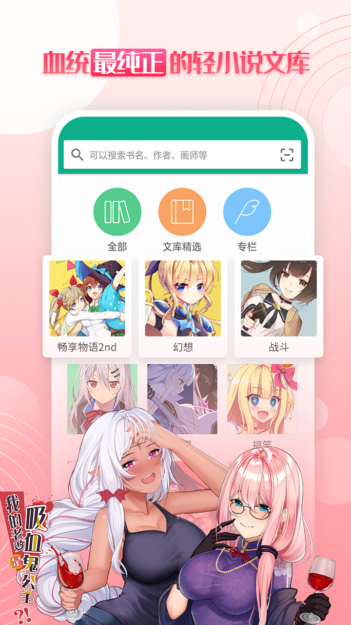 轻之文库  v4.2.3图2