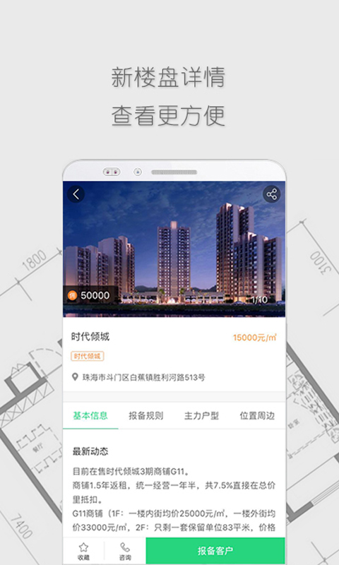 房帮帮经纪  v2.6.0图2