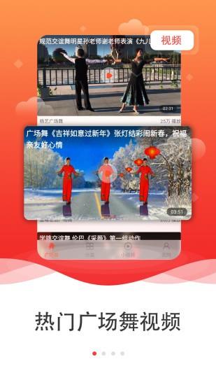 广场舞社区  v1.1.8图2