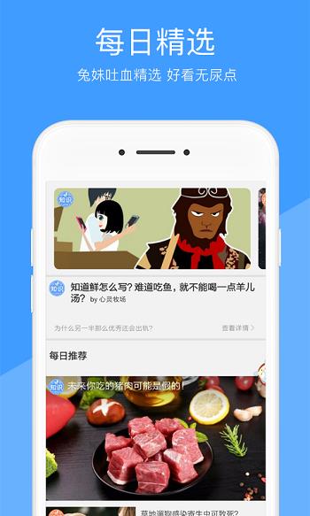 好兔视频  v1.6.34.24图2