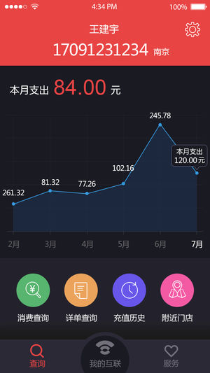 苏宁互联  v1.1.0图4
