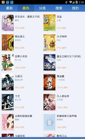 酷狗听书  v2.9.1.1图2