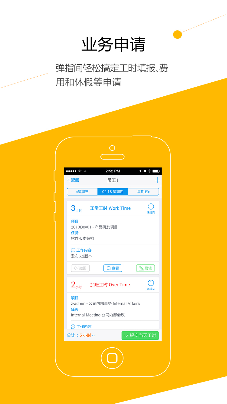 AceTeamwork  v2.1图4