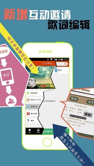 魔音秀  v3.5.8图3