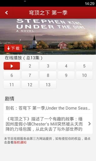 电视剧赶快播  v1.6图3