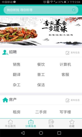 宜淘同城  v2.1.15图3