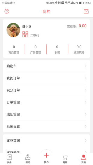 媒豆网  v3.3.12图4