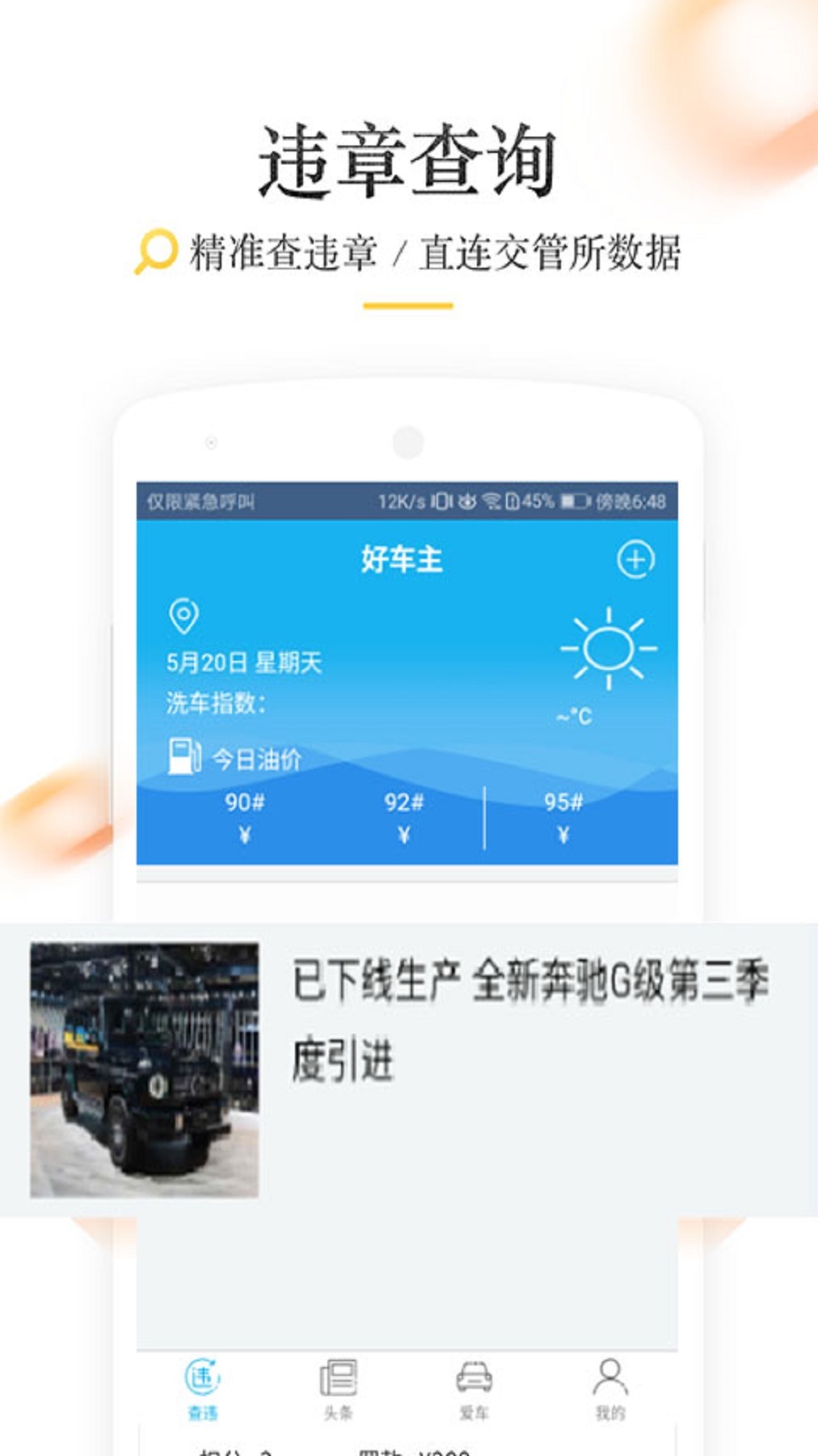 幸运蛋蛋  v1.0图2