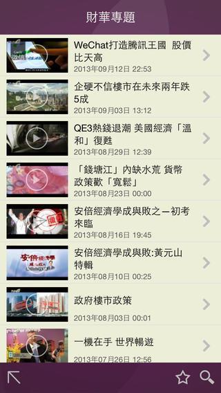 现代电视FinTV  v1.0.7图2