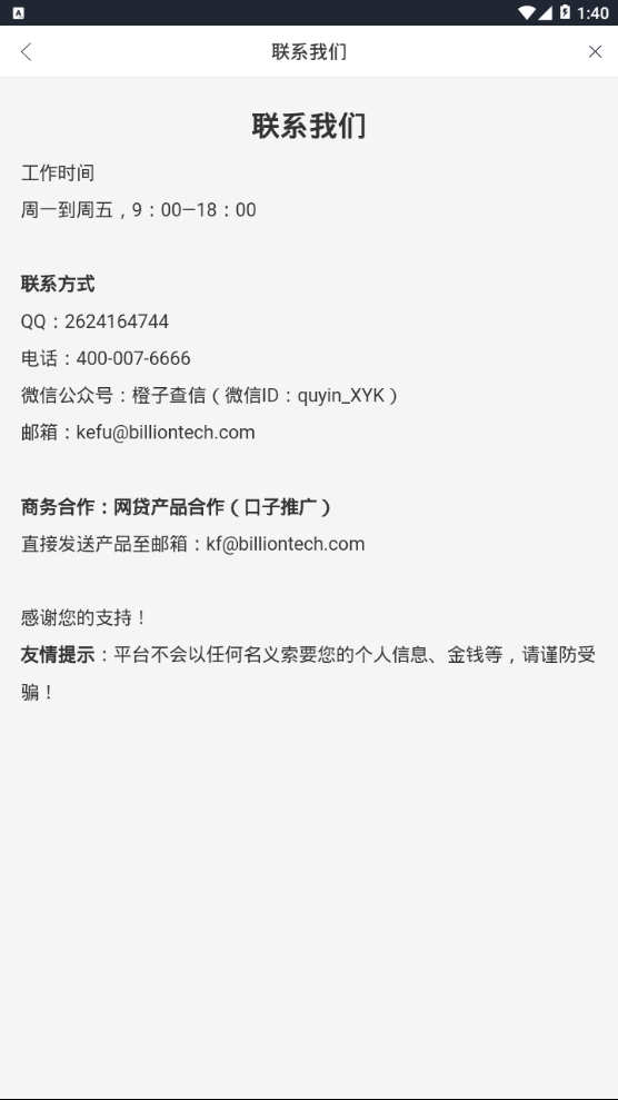 有贝汇金  v1.0.2图2