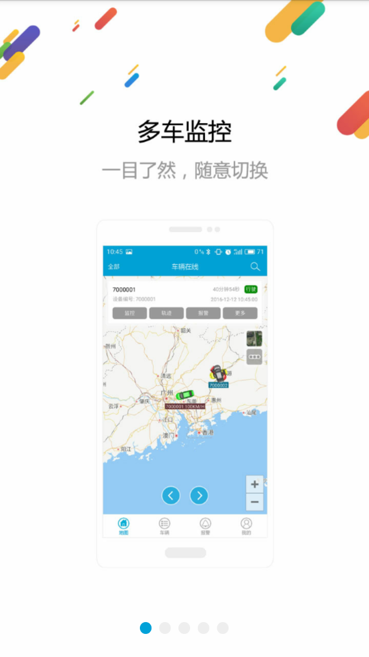 车辆在线  v1.1图2