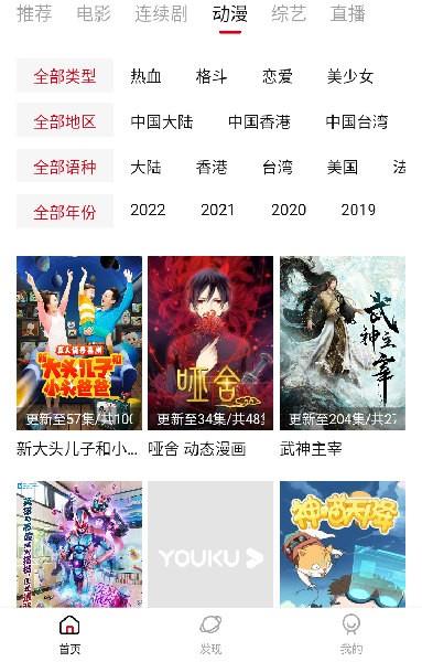 xr影视  v2.0.0图2