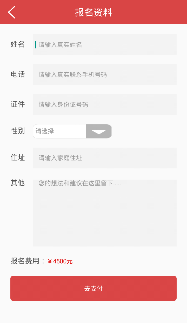 板儿砖  v2.0.0图4