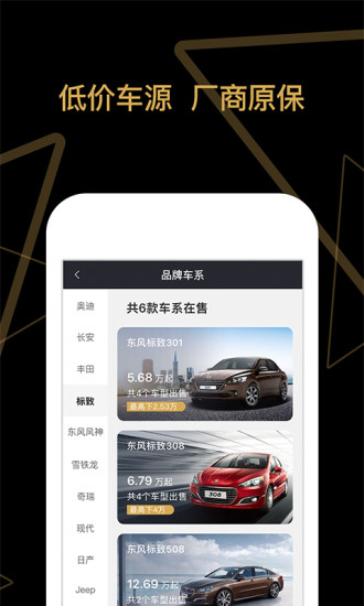 车商猫  v3.6.16图3