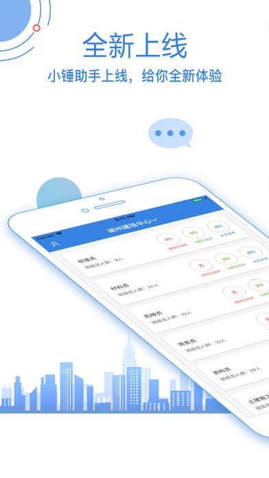 小锤助手  v1.0.0图1