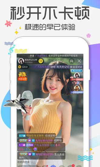 蜜语直播  v8.7.4图1