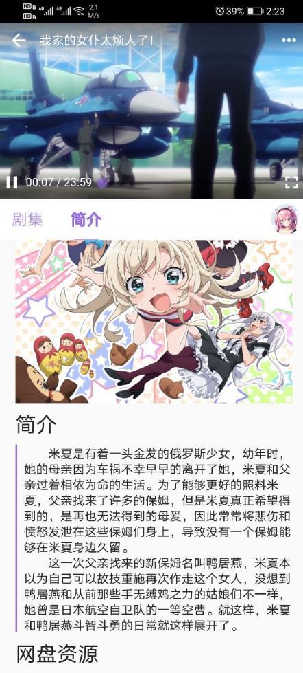 CliCli看动漫  v2.0.0图3