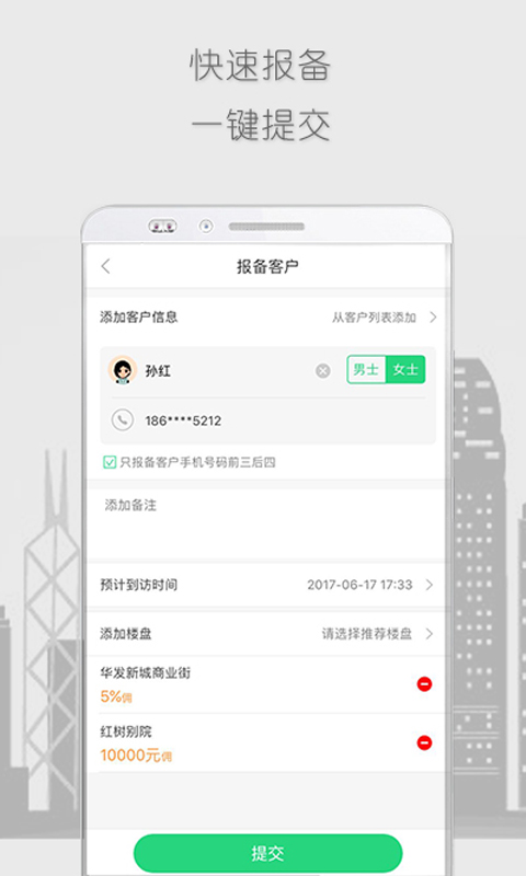 房帮帮经纪  v2.6.0图4