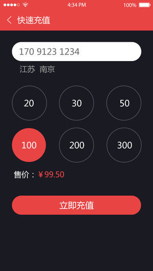 苏宁互联  v1.1.0图2