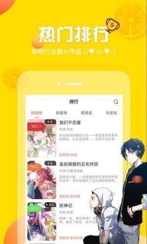 土豪漫画免费2022最新版  v1.0图3