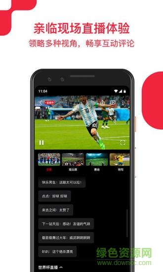 央视频客户端  v2.5.0.51090图3