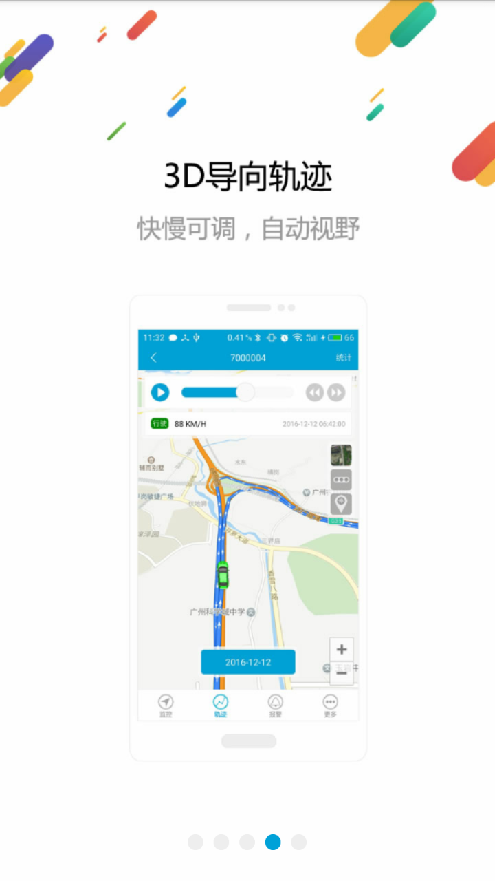 车辆在线  v1.1图5