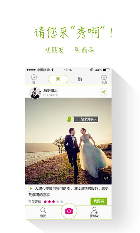 秀啊  v1.46图3