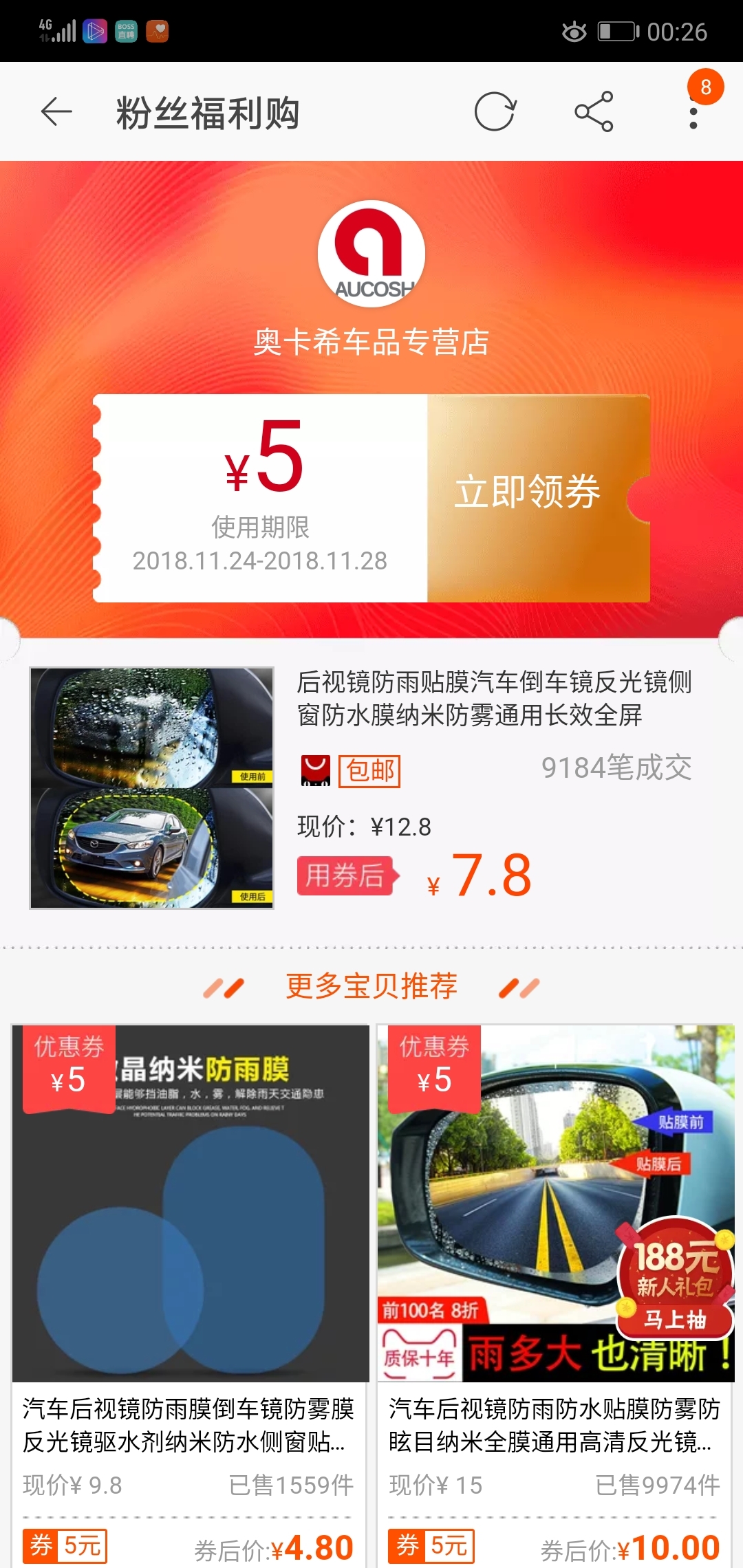 券来券去  v2.1.1图2