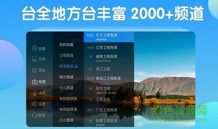 电视家3.0屏蔽购物频道9.9.9  v3.4.17图3